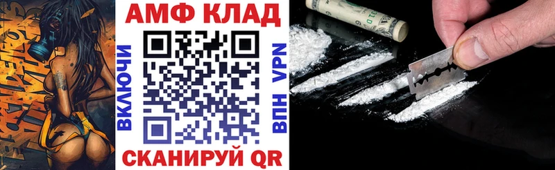 АМФЕТАМИН Premium Озёрск