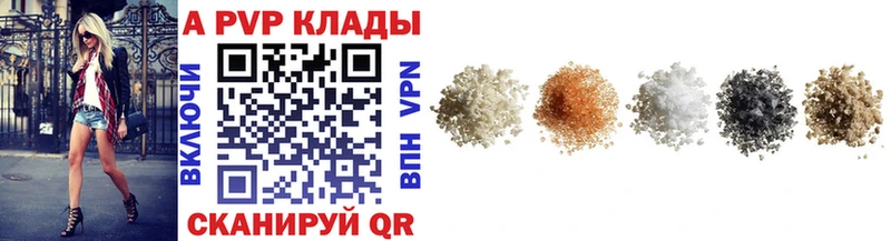APVP крисы CK  как найти закладки  Озёрск 