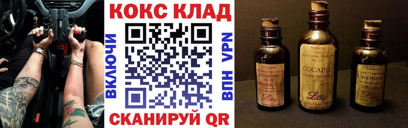 что такое   Озёрск  Cocaine Fish Scale 