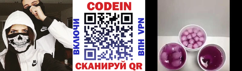Кодеин напиток Lean (лин)  где продают наркотики  Озёрск 