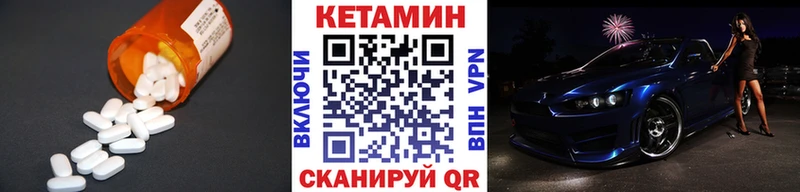 КЕТАМИН VHQ  мориарти как зайти  Озёрск 