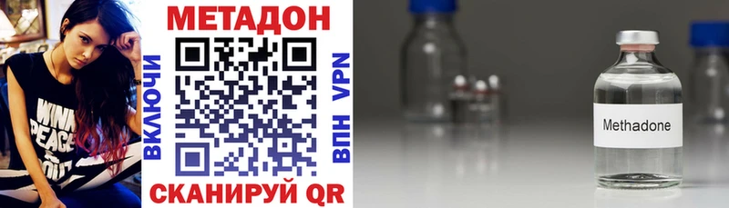 Метадон methadone  Озёрск 